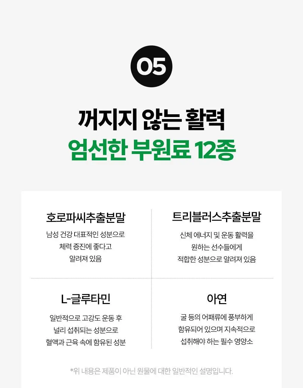[김종국PICK]익스트림 블랙마카 1800mg*120정 (1개월분) 상세페이지 34